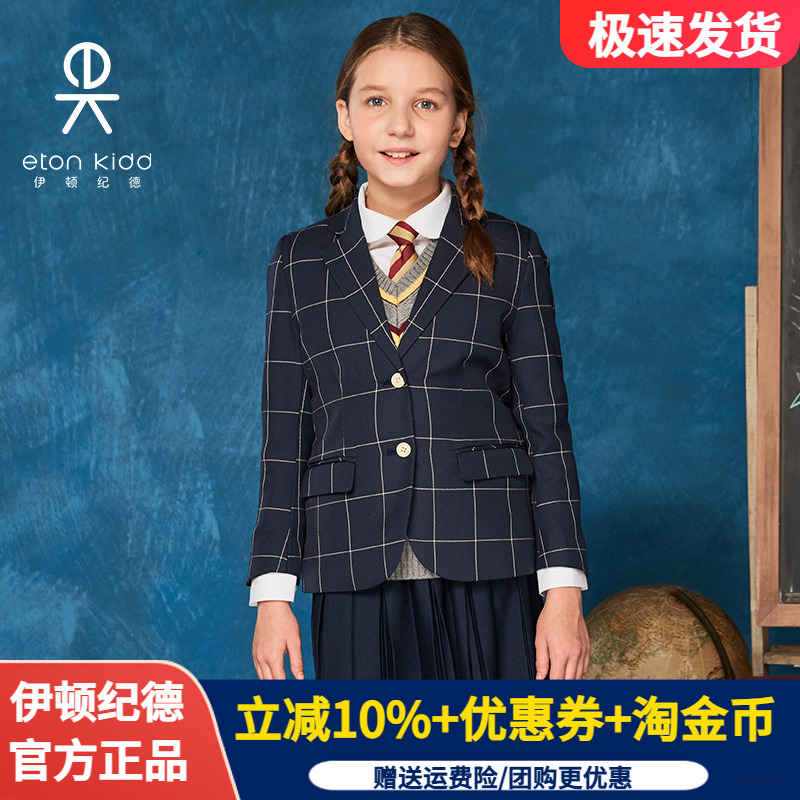 小西装西服伊顿纪德女童学院风
