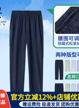伊顿纪德春夏运动裤中小学速干裤