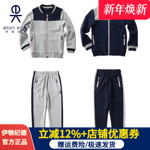 伊顿纪德校服棒球服外套藏青裤子