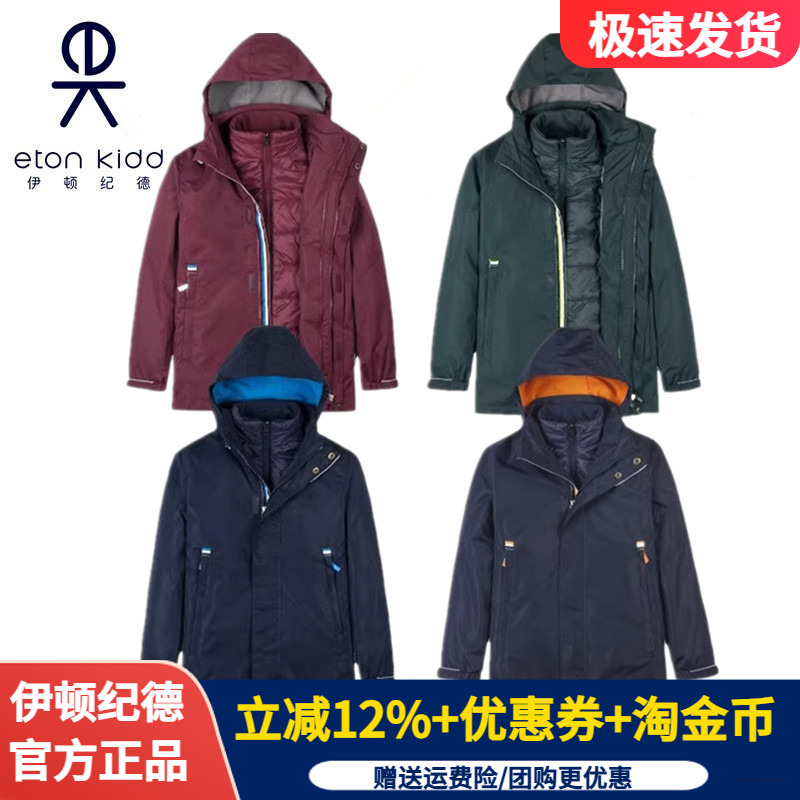 伊顿纪德冬款棉服学生班服外套