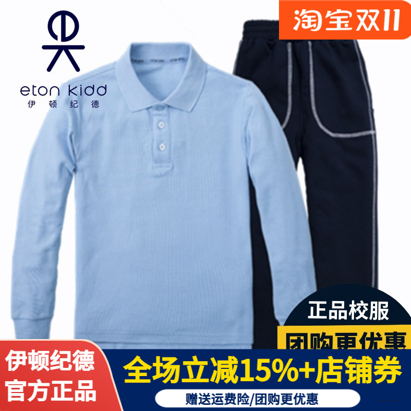 伊顿纪德浅蓝色T恤春秋运动长裤