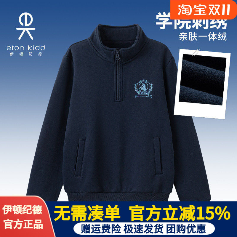 伊顿纪德新秋冬学院男女童摇粒绒卫衣儿童绣花圆领运动服25Y914S