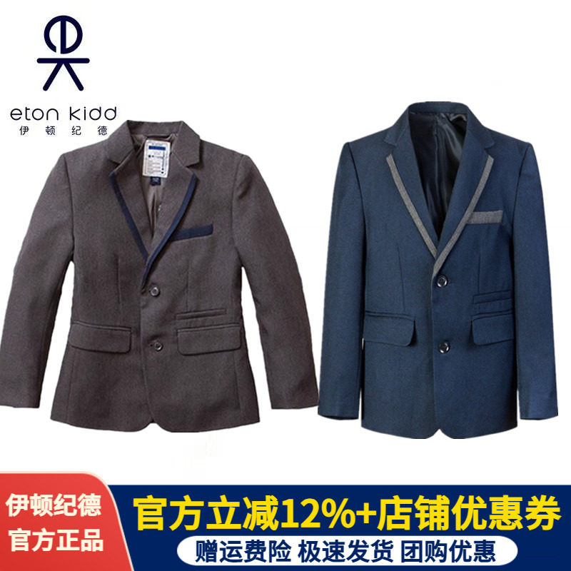 伊顿纪德春秋季男款学生西装外套