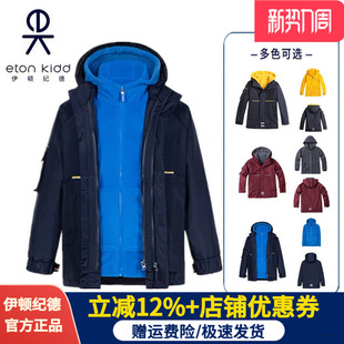 伊顿纪德校服男女童儿童冬季加绒防寒中小学生冬季脱卸式保暖外套
