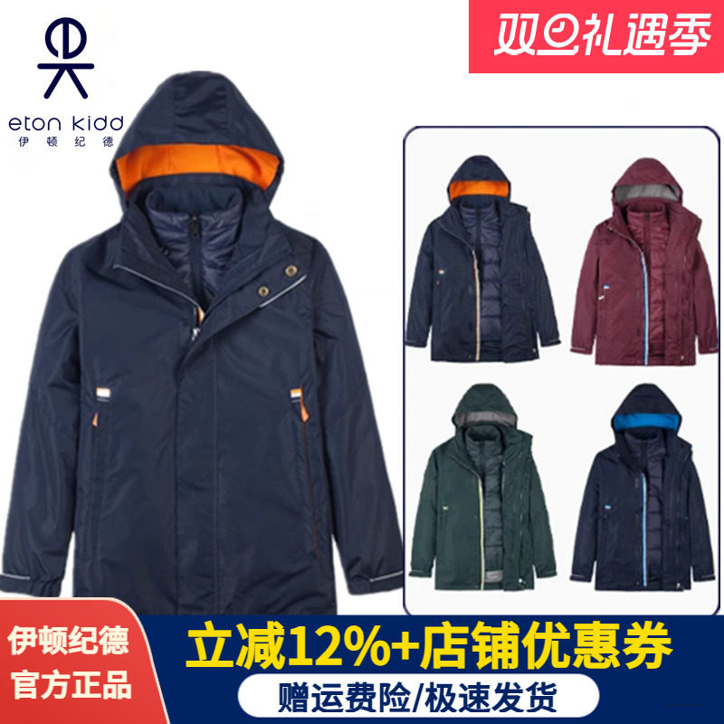 伊顿纪德儿童棉服冬季外套冲锋衣