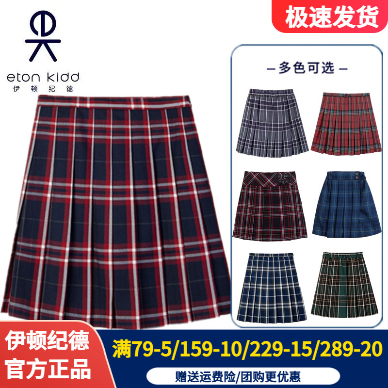 伊顿纪德红色百褶裙半身裙格子裙