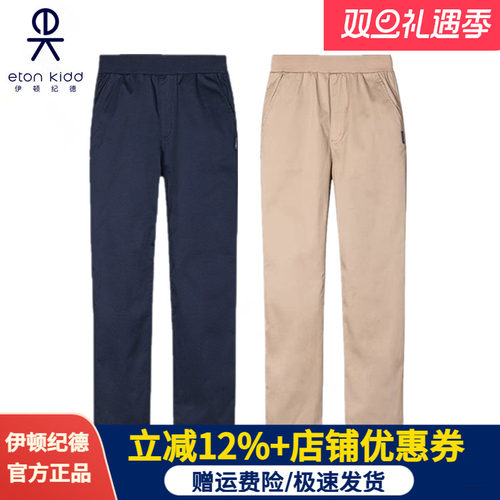 伊顿纪德校服松紧腰卡其色休闲裤
