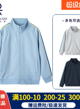 伊顿纪德校服儿童空气层浅蓝色运动服外套男女童春秋上衣22Y010S