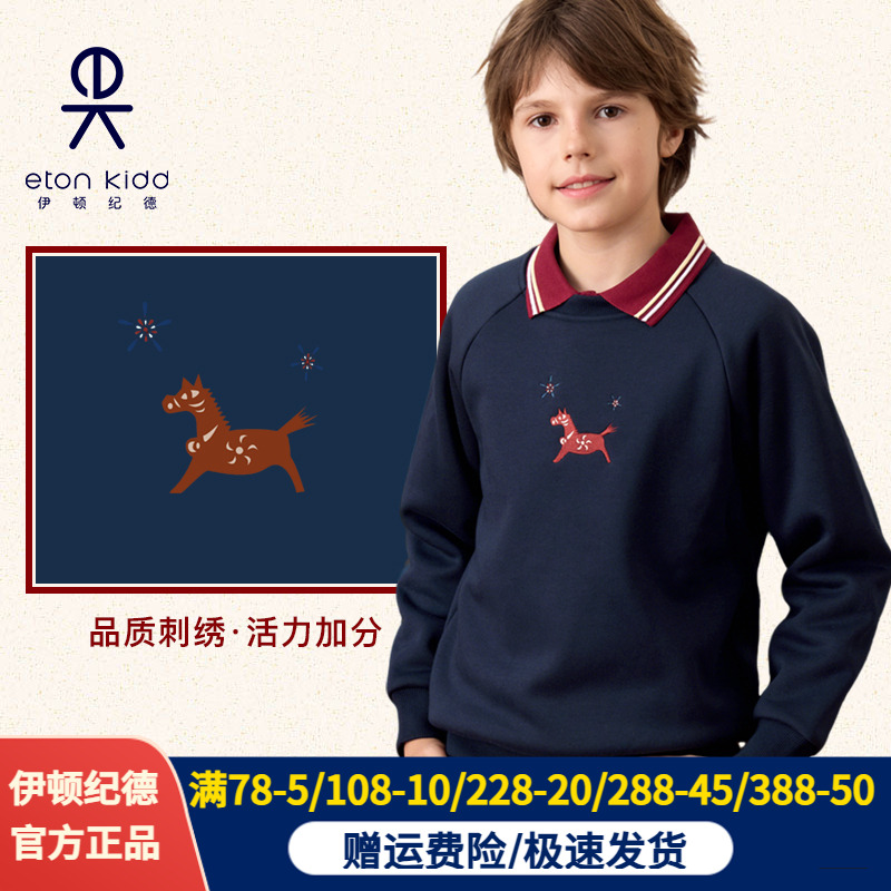 伊顿纪德新秋冬学院男女童摇粒绒卫衣儿童绣花圆领运动服25Y912S
