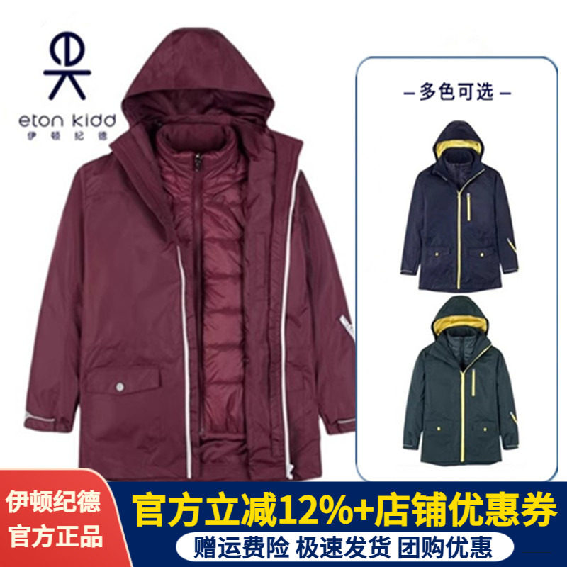伊顿纪德冬季内胆加厚保暖外套