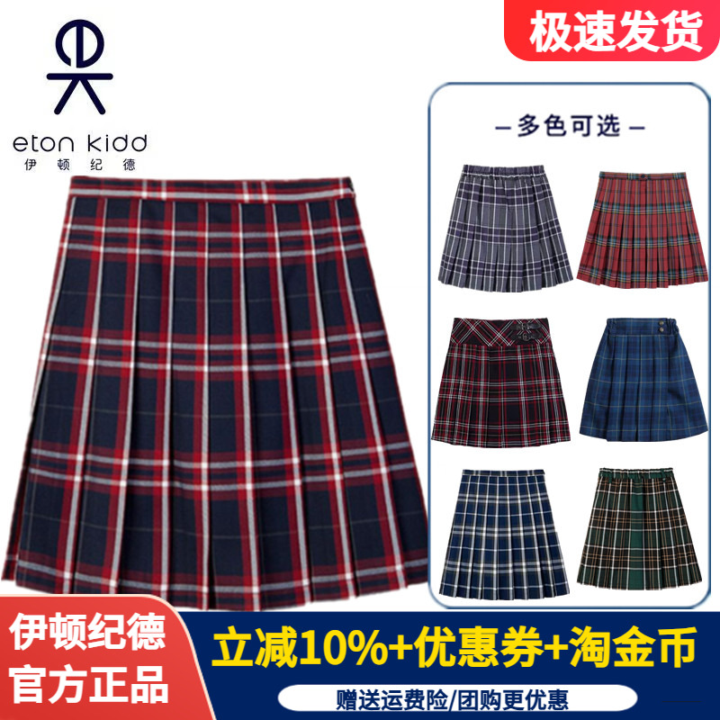 伊顿纪德红色百褶裙半身裙格子裙