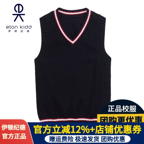 伊顿纪德春秋款背心男女针织马甲