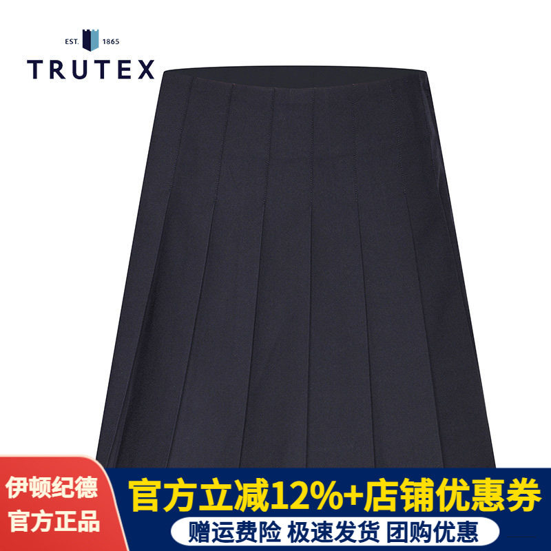 【伊顿纪德&TRUTEX联名款】校服学院风中小学生半身裙女童百褶裙
