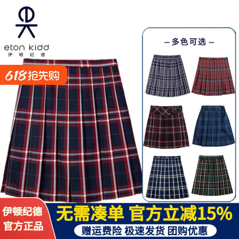 伊顿纪德校服女童学院枣红色格子半身裙淑女百褶裙公主裙子13Q210