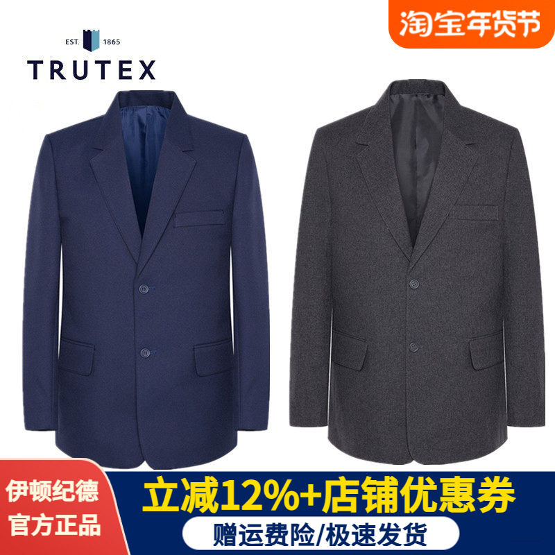【伊顿纪德&Trutex联名】男童制式西装外套学院校服中小学生西服
