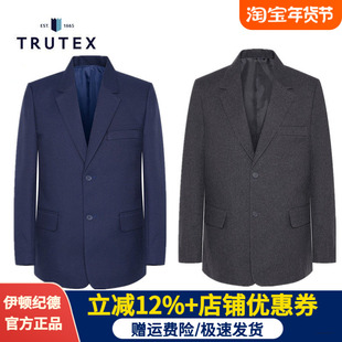 【伊顿纪德&Trutex联名】男童制式西装外套学院校服中小学生西服