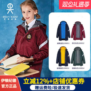 伊顿纪德校服男女童加厚保暖棉服中学生班服冬季 可脱卸外套10X012