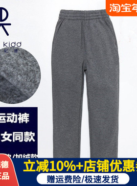 伊顿纪德校服学生校裤男女童深灰色冬款加绒运动裤直筒长裤13Y002