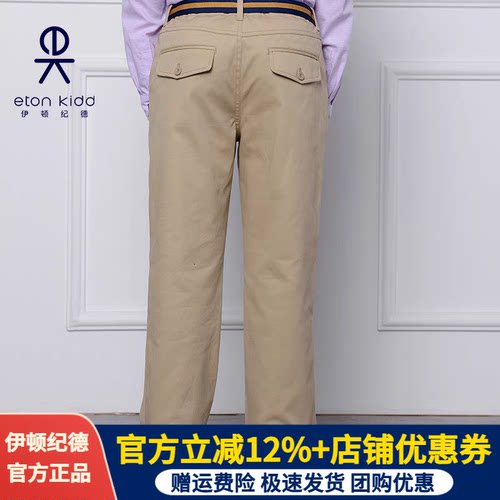 伊顿纪德休闲裤子卡其色薄款长裤