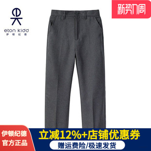 裤 伊顿纪德校服中小学生制式 男童深灰色西装 儿童长裤 16K110 西裤