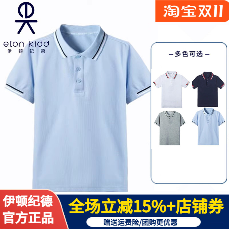 伊顿纪德校服学生夏蓝色短袖T恤