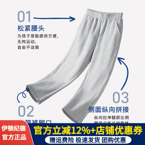 伊顿纪德校服儿童装毛圈布学生直筒运动长裤男女童运动裤子25K908