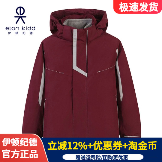 伊顿纪德枣红色脱卸式外套加绒