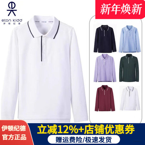 伊顿纪德男女童春秋款长袖T恤衫