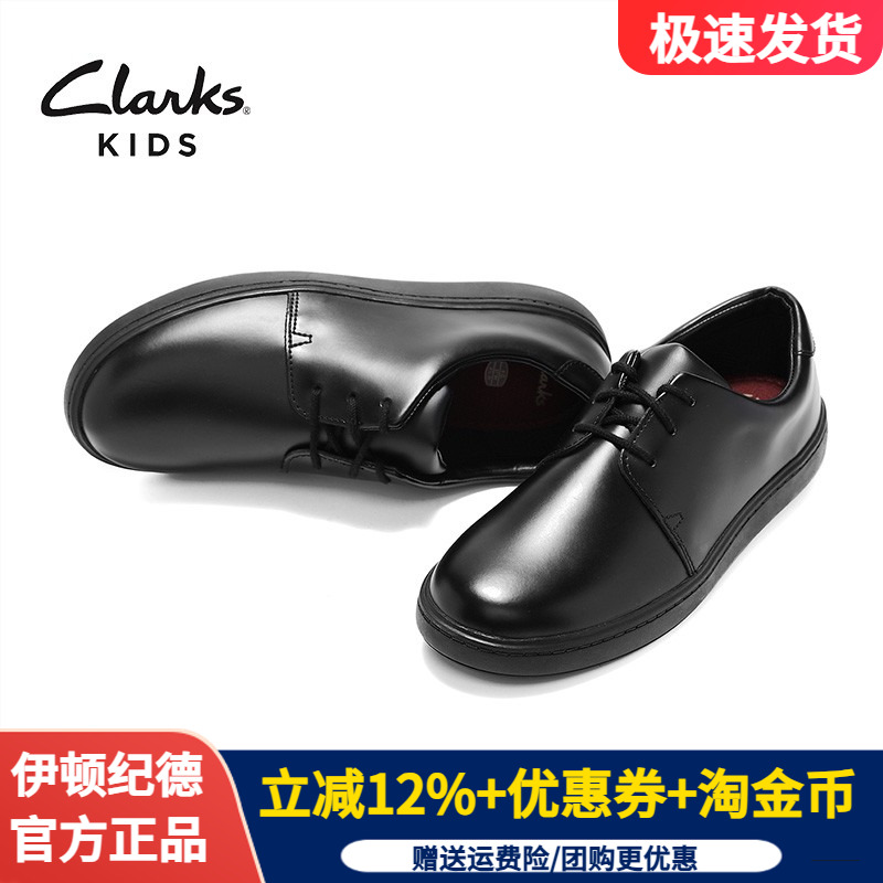 clarks伊顿纪德联名款男童牛皮鞋