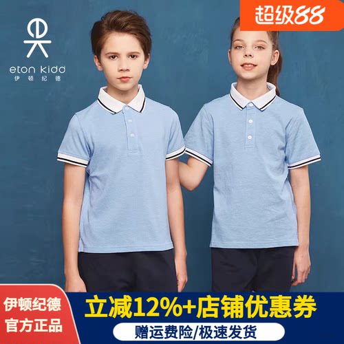浅蓝色短袖校服伊顿纪德T恤儿童