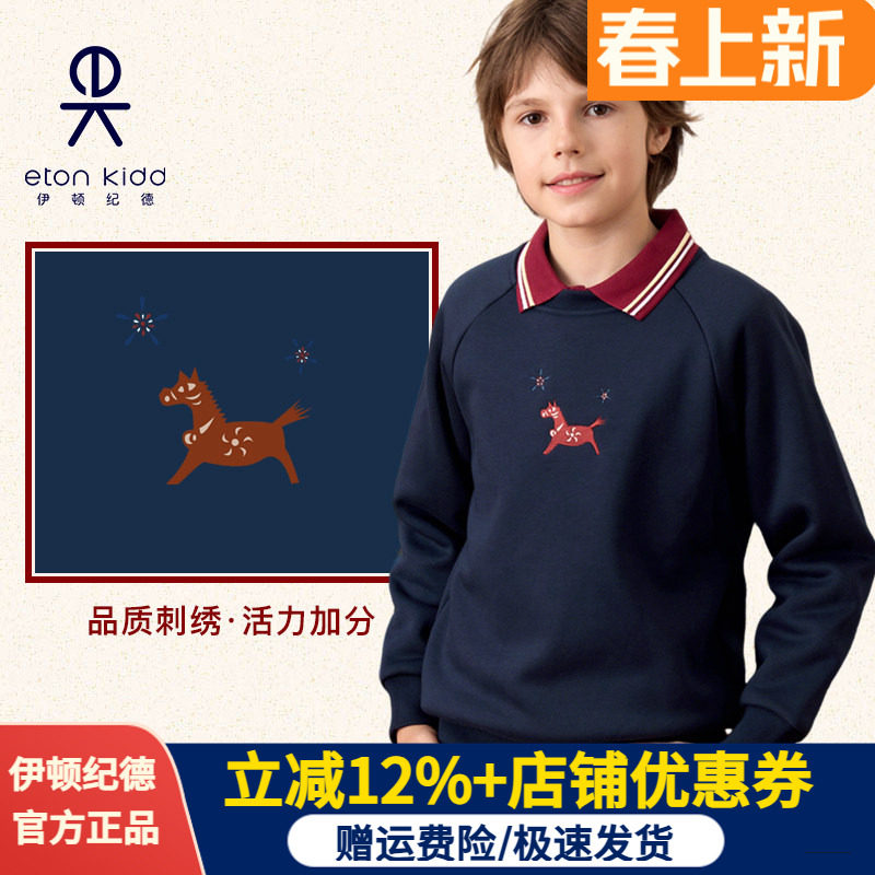 伊顿纪德新秋冬学院男女童摇粒绒卫衣儿童绣花圆领运动服25Y912S