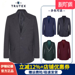 伊顿纪德Trutex联名款校服男童制式西装中小学生春秋学院西服外套