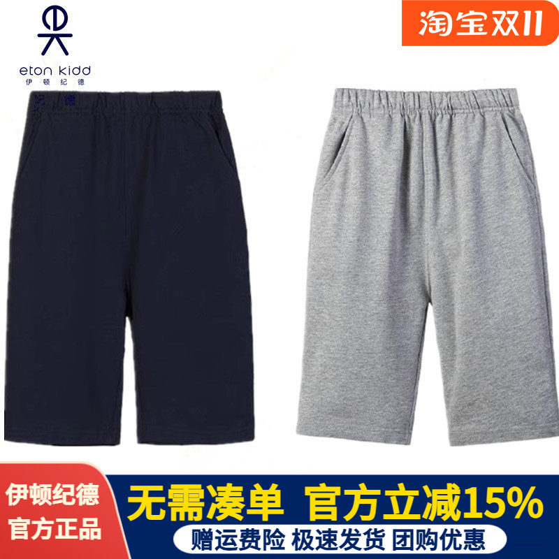 伊顿纪德校服夏季校裤藏青色五分裤针织短裤男女童运动中裤11Y001