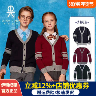伊顿纪德校服儿童春秋季开衫男女童毛衣学生毛线衣外套13M016/017