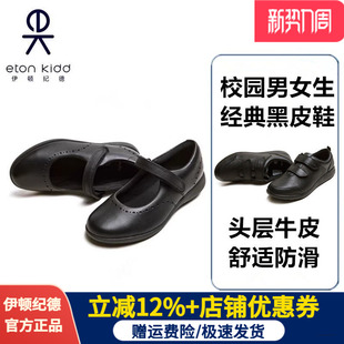 clarks伊顿纪德联名男女童校园牛皮皮鞋学生浅口春秋单鞋黑色皮鞋