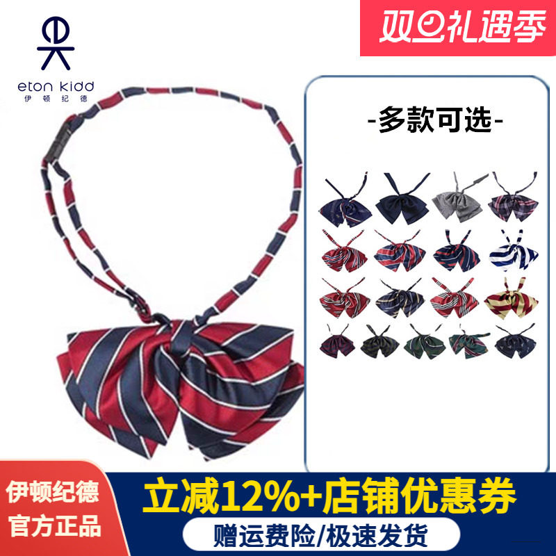 伊顿纪德英伦学院风童装