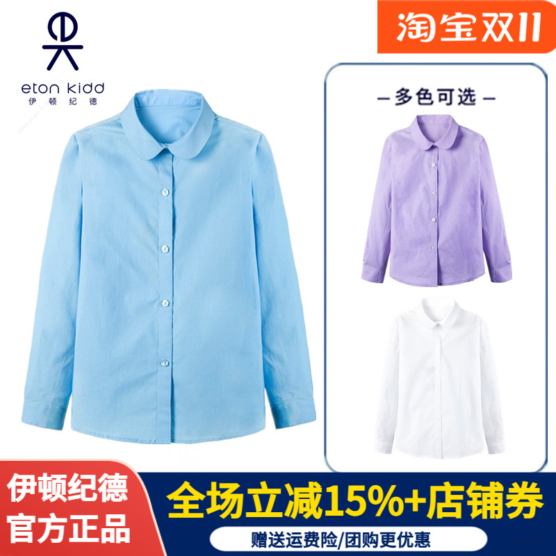 伊顿纪德春秋蓝色长袖弹力衬衣