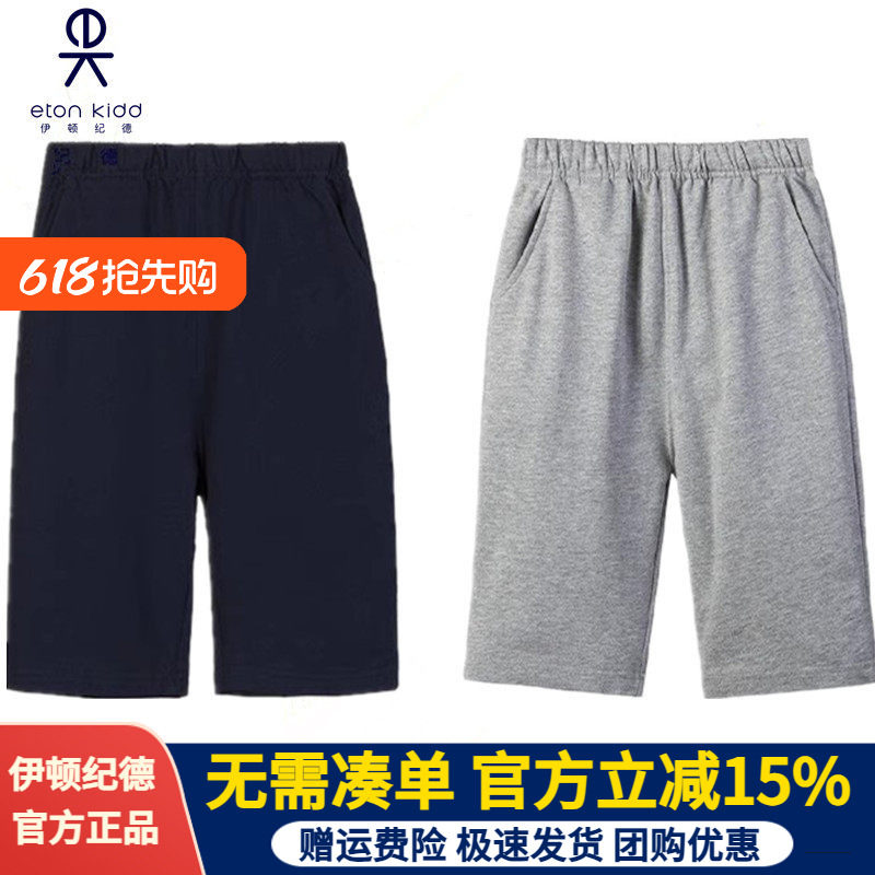 伊顿纪德校服夏季校裤藏青色五分裤针织短裤男女童运动中裤11Y001