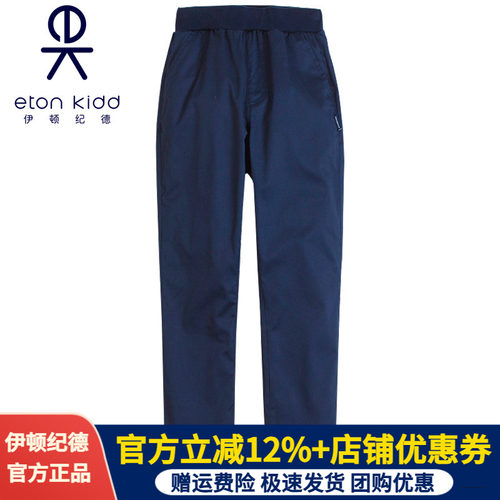 春秋伊顿纪德藏青色休闲裤