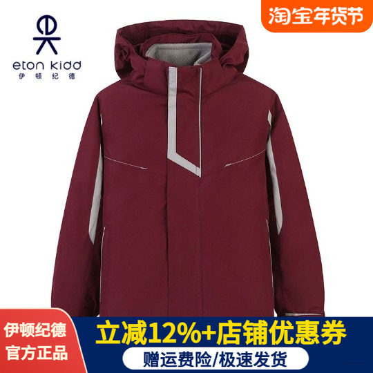 伊顿纪德冬季校服男女童枣红色保暖棉服加厚加绒脱卸式外套14X102