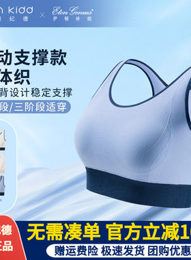 伊顿纪德伊顿珍妮女童一体织运动支撑款文胸背心二三阶段24B914