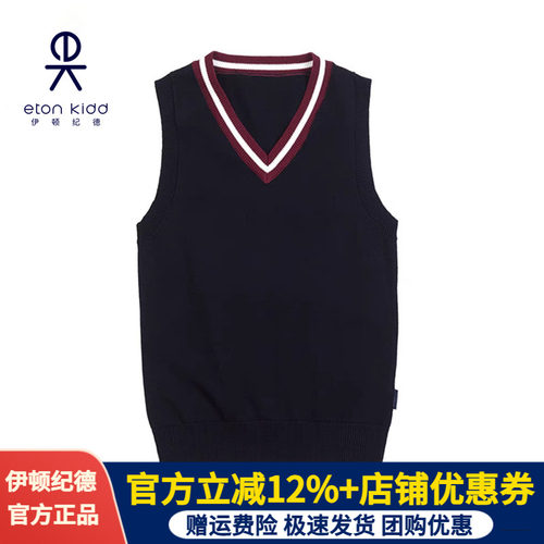 伊顿纪德学院风v领14b005校服