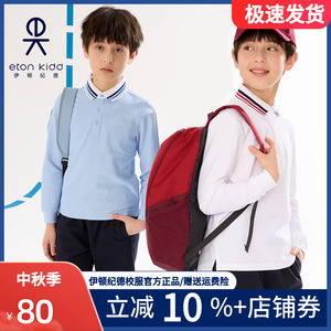 伊顿纪德校服儿童装春秋款长袖T恤男女童中小学生学院翻领polo衫
