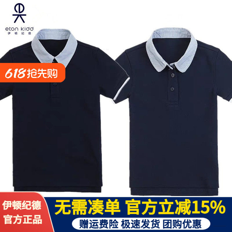 伊顿纪德校服男女童短袖T恤中小学生夏季藏青色POLO衫13T101/201
