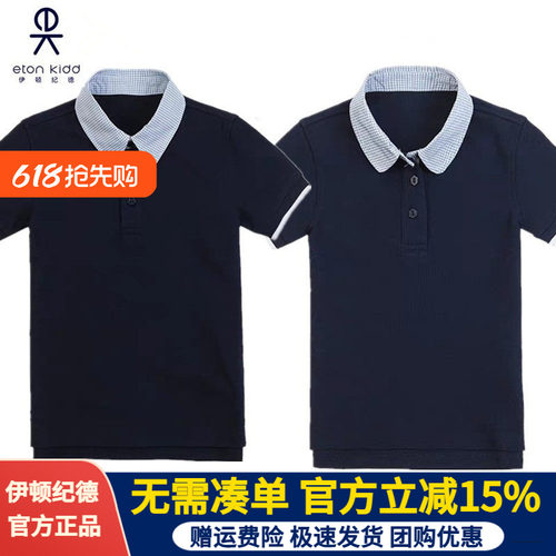 伊顿纪德校服男女童藏青短袖T恤