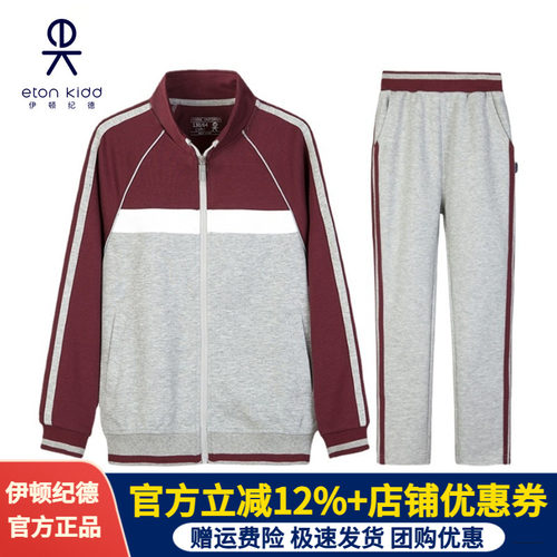 伊顿纪德校服男女枣红色运动套装