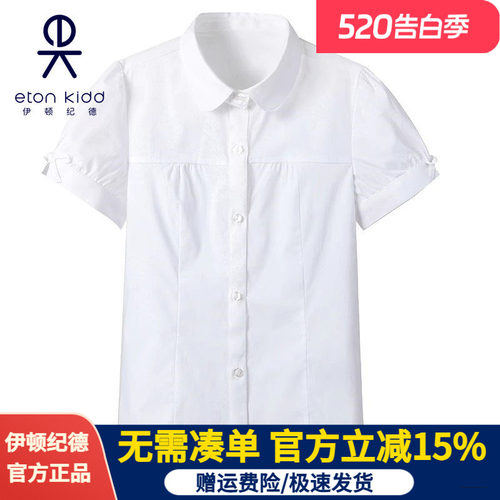 伊顿纪德短袖衬衫夏季白色衬衣