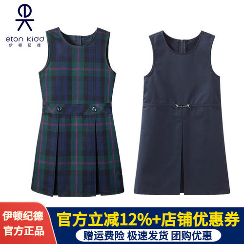 伊顿纪德春秋女童墨绿格子背心裙