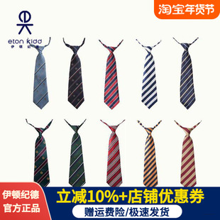 伊顿纪德校服男童学生正装领带西服配饰学院风童装儿童领圈可调节
