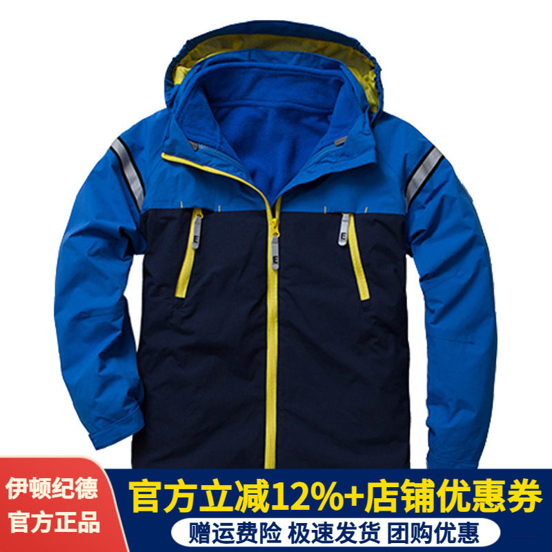 伊顿纪德学生校服冬季加厚外套